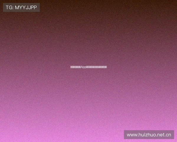 极速足球快直播App，掌握全球赛事比分与精彩瞬间